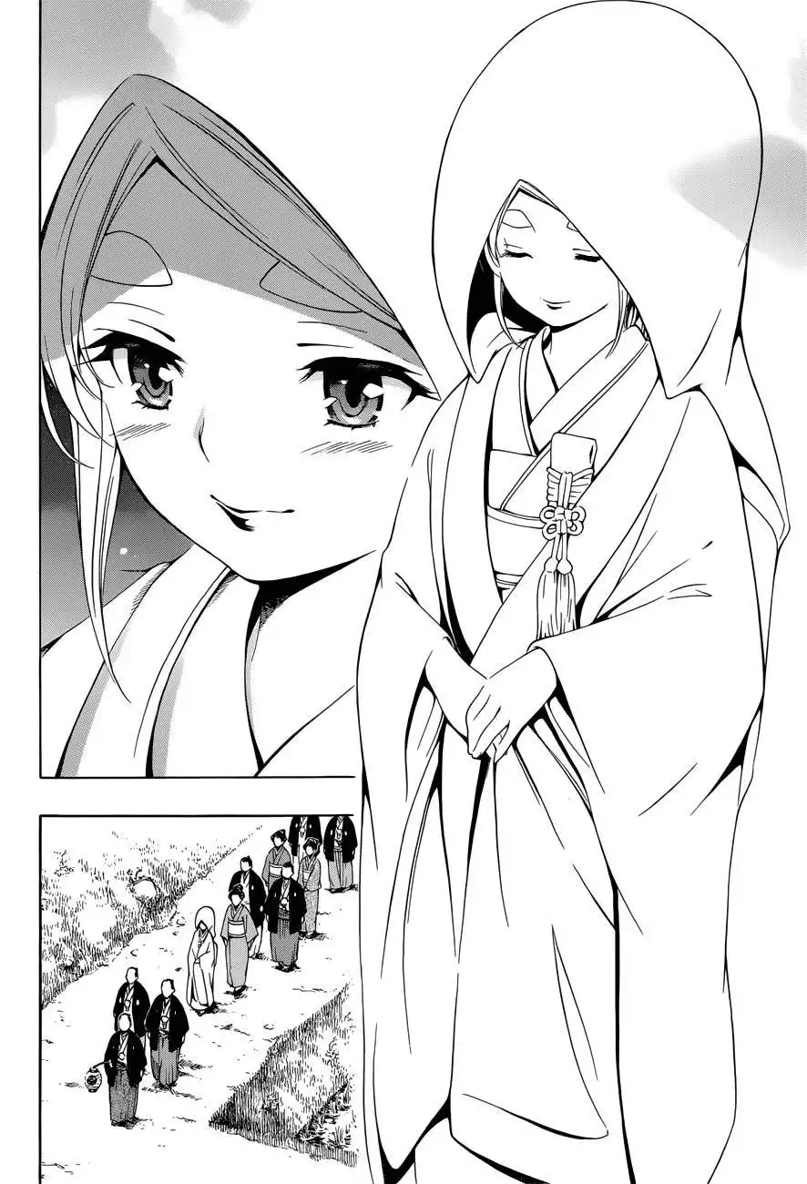 Yae no Sakura Chapter 7 24